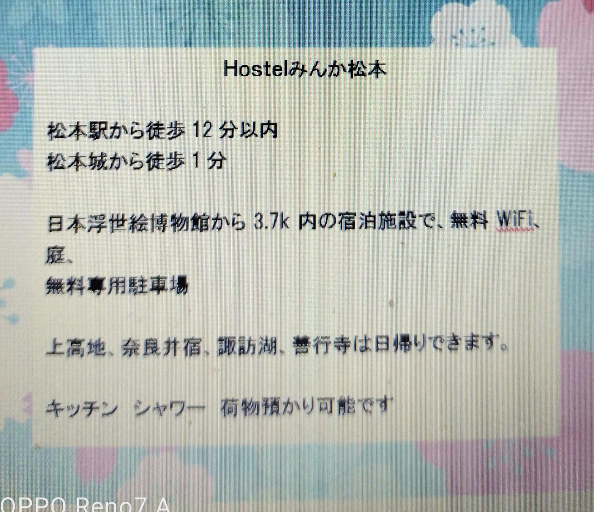 Hostel みんか松本 Dış mekan fotoğraf