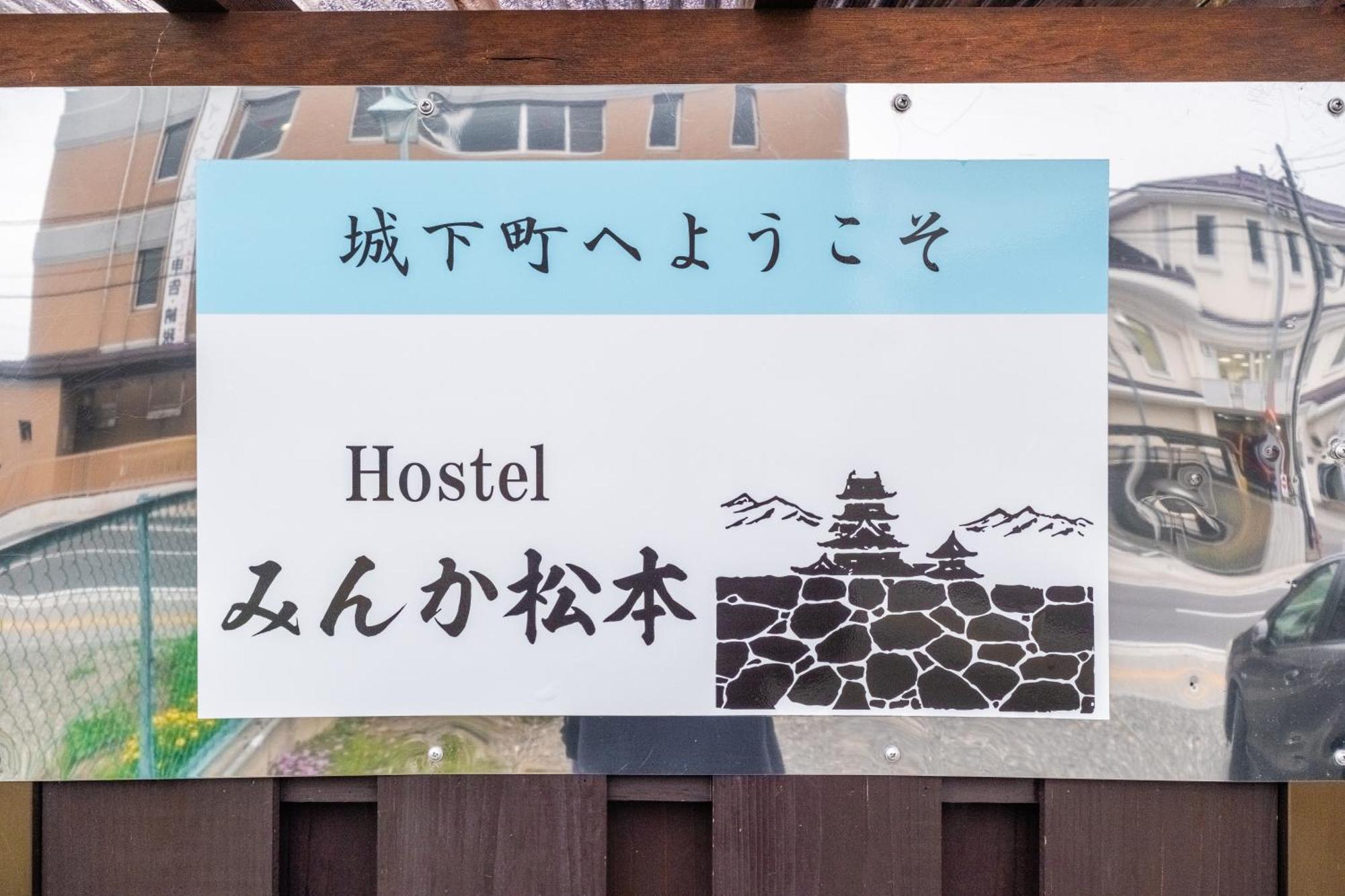 Hostel みんか松本 Dış mekan fotoğraf